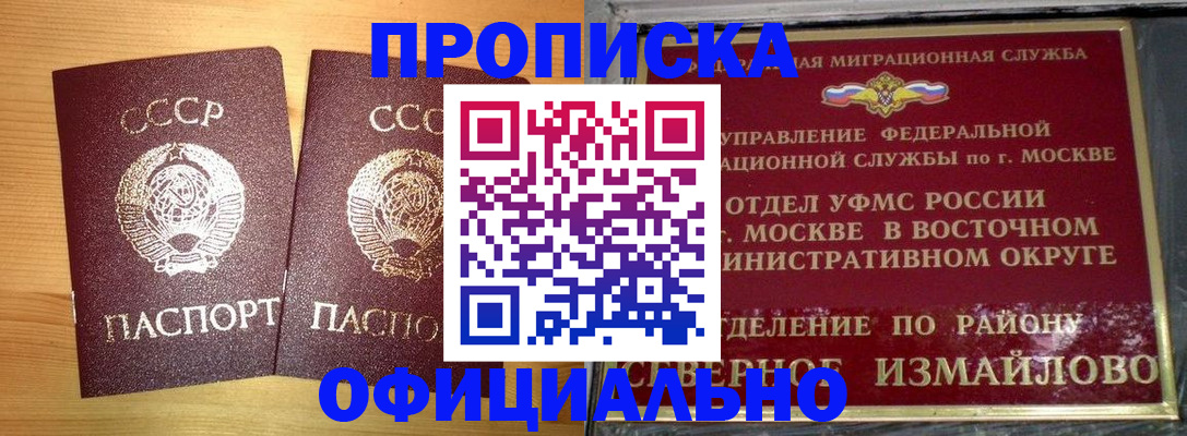 купить прописку в Калязине