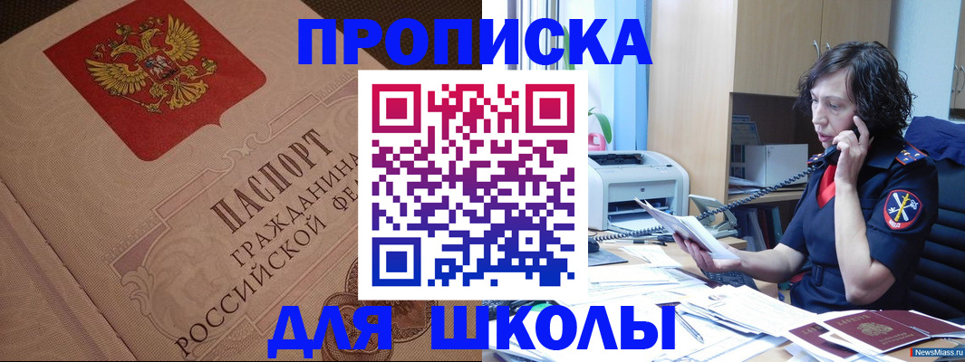 прописка ребенка в Калязине